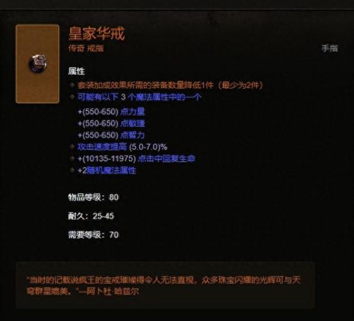 暗黑3箱子(暗黑3switch魔法师套装)插图3