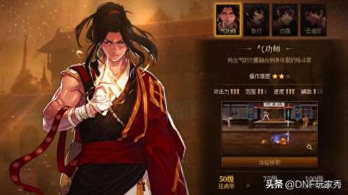 dnf武极(dnf末日审判者)插图3