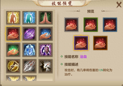 天龙八部天龙暗器技能怎么搭配(天龙暗器技能昏睡七秒)插图2