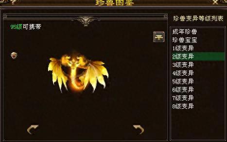 天龙八部手游附体宝宝技能升级(天龙附体全教程)插图2