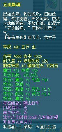 梦幻西游法系穿几件隔山打牛(法系一定要隔山打牛吗)插图8