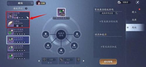 天刀新版装备怎么选择(新版辅助装备详解)插图3