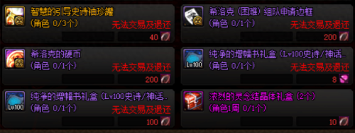 奶妈的远古武器(奶妈的幻化武器有哪些)插图12