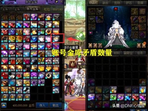 dnf账号仓库(dnf账号仓库升级费用)插图2