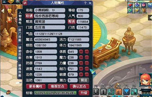 梦幻挂机技能攻略(梦幻西游挂机技巧)插图1
