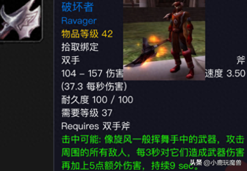 魔兽世界早期装备(魔兽战场装备一览表)插图7