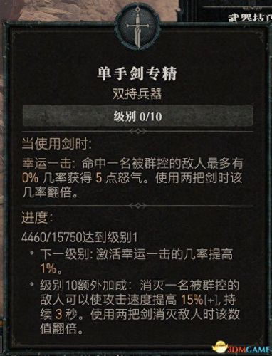 野蛮人加点(暗黑3野蛮人加点)插图6