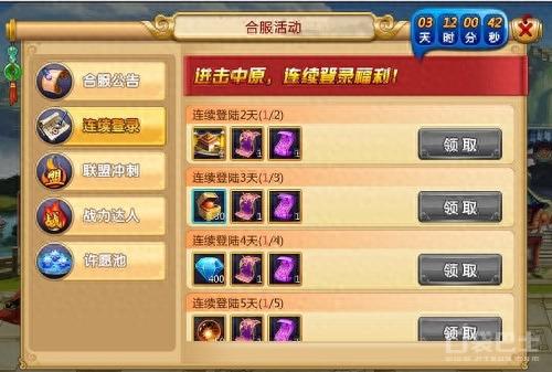 胡莱三国2坐骑技能开启(胡莱三国2坐骑刷新时间)插图1