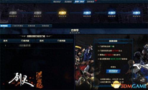 洪门崛起英雄技能(剑灵洪门崛起装备颜色)插图8