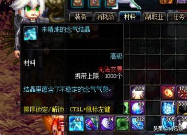 魔神斗气装备怎么调(魔神远古装备怎么获得)插图14