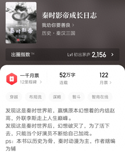 秦时明月 小说(秦时明月原著全部小说)插图2 秦时明月 小说(秦时明月原著全部小说)插图2