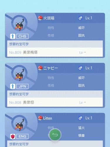 switch皮卡丘可学技能(switch皮卡丘怎么放出来)插图13