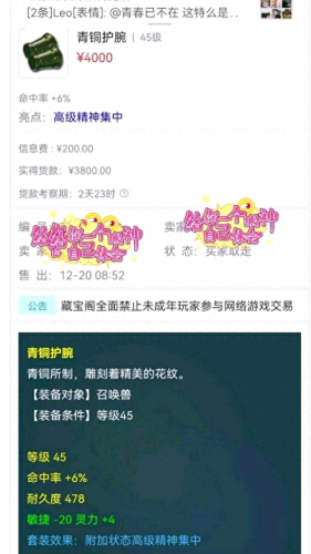 梦幻西游宠物装备获得方法(梦幻手游稀有宠物)插图4