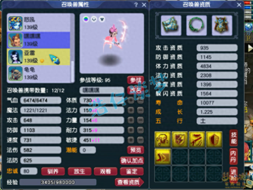 梦幻西游129凌波城有人玩吗(梦幻西游69级凌波城有人玩吗)插图16
