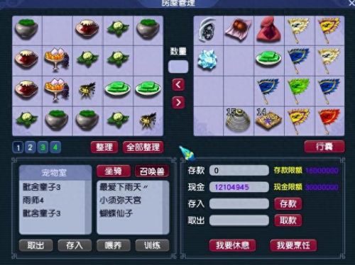 梦幻西游 9层汇灵盏(梦幻西游为什么不带2个汇灵盏)插图3