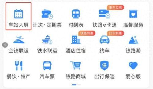 火车票可以提前几天(人工窗口可以提前几天买票)插图6