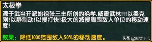 混乱武林三苍山负雪正式版攻略(混乱武林3苍山负雪v2.94攻略)插图7