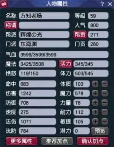 梦幻西游60做什么升级最快(梦幻西游0-60最快升级)插图