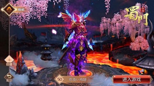 蜀门青城攻略(蜀门青城修仙者排名)插图