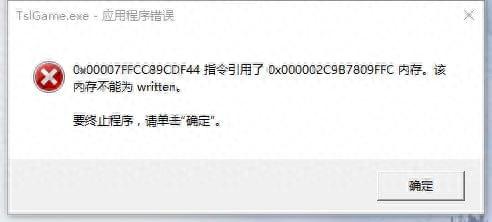 内存不能为written修复工具(内存不能read修复工具)