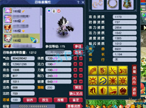 梦幻手游地府秒三技能(梦幻手游69地府心得)插图13