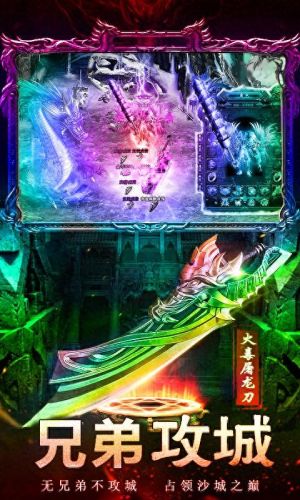 传奇手游开服网(9377传奇手游开服表)插图6