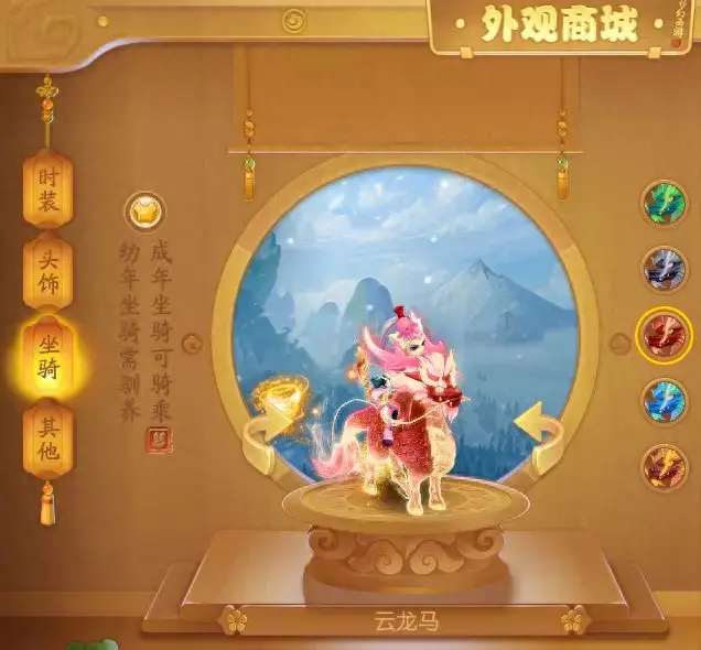 梦幻西游手游年坐骑(梦幻西游手游最好坐骑)插图3