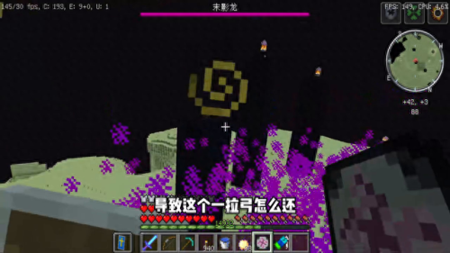 我的世界末影龙(我的世界末影龙怎么打)插图