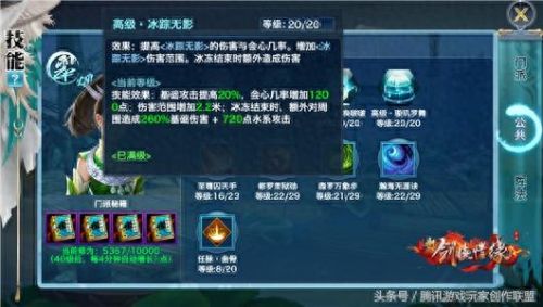 剑侠情缘OL 150技能(剑侠情缘online幸运装备)插图1