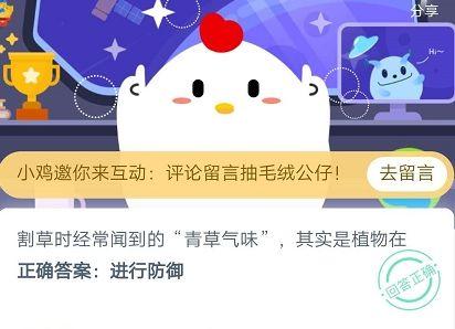 青草气味其实是植物在(牛怕闻到什么植物气味)
