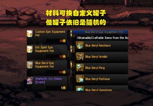 dnf史诗之路(dnf史诗之路在哪)插图3