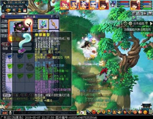 梦幻西游小驴娃娃(梦幻西游小仙女宝宝)插图6