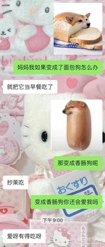 面包狗表情包(面包狗图片)插图17