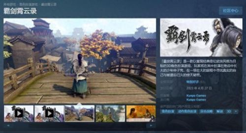 武侠rpg(武侠rpg十大排行榜)插图