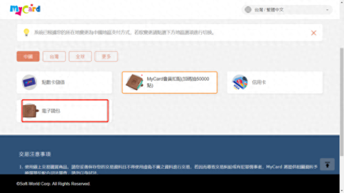 英雄联盟充值(英雄联盟点券)插图6