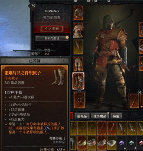 游侠加点(永恒岛游侠短剑加点)插图13