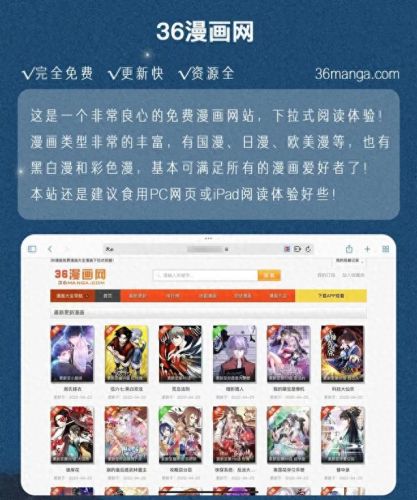 免费漫画软件全免费(漫画之家)插图5