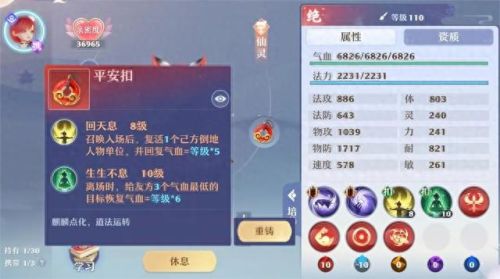 破天一剑怎么用技能(破天一剑被动技能介绍查看)插图1
