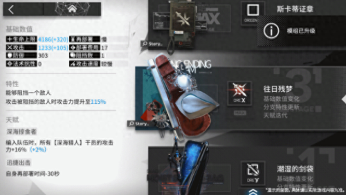 干员兑换券(干员兑换券选谁)插图1
