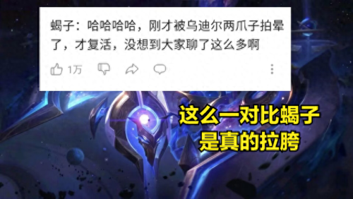 乌迪尔(乌迪尔是什么梗)插图4