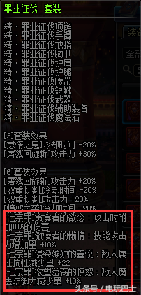 dnf四姨远古武器选择(dnf四姨武器幻化推荐)插图1