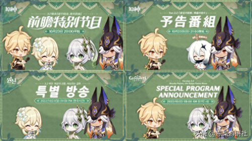 寻找未来星(原神寻找未来星攻略)插图1