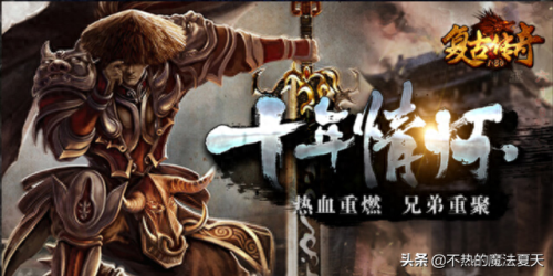 1.76极品合击(1.8合击传奇推荐)插图3