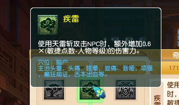 梦幻西游2天宫经脉驭意(梦幻西游2天宫技能怎么点)插图