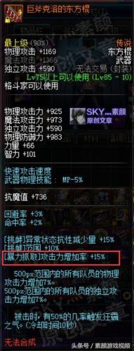 男柔道过渡装备选择(dnf柔道毕业装备100级)插图1