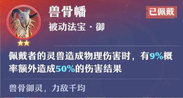 什么装备加崩山击范围(110版本红眼要学崩山击么)插图4