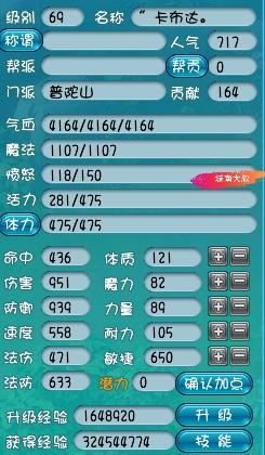 普陀临时符是哪个技能(手游普陀的临时符作用)插图1