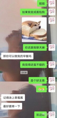 面包狗表情包(面包狗图片)插图28
