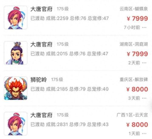 梦幻西游第一天开到多少级(梦幻西游多少级能有经验)插图2