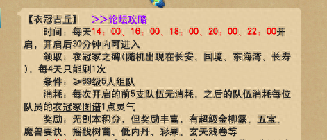 梦幻西游衣冠衣服箱子钥匙(梦幻西游精致衣服)插图1